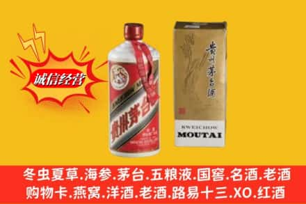 九江求购回收80年代茅台酒