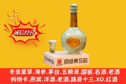 九江求购回收四特酒